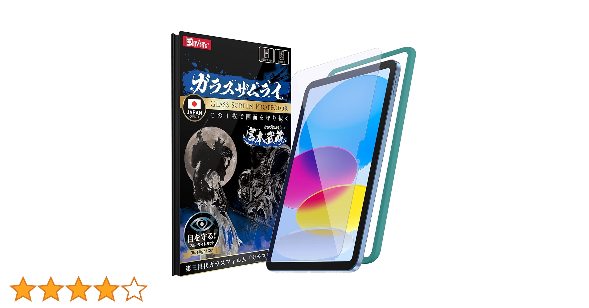 Android　iPad　ガラスフィルム Amazon.co.jp: ガラスザムライ iPad 第11世代（A16）2025 用 第